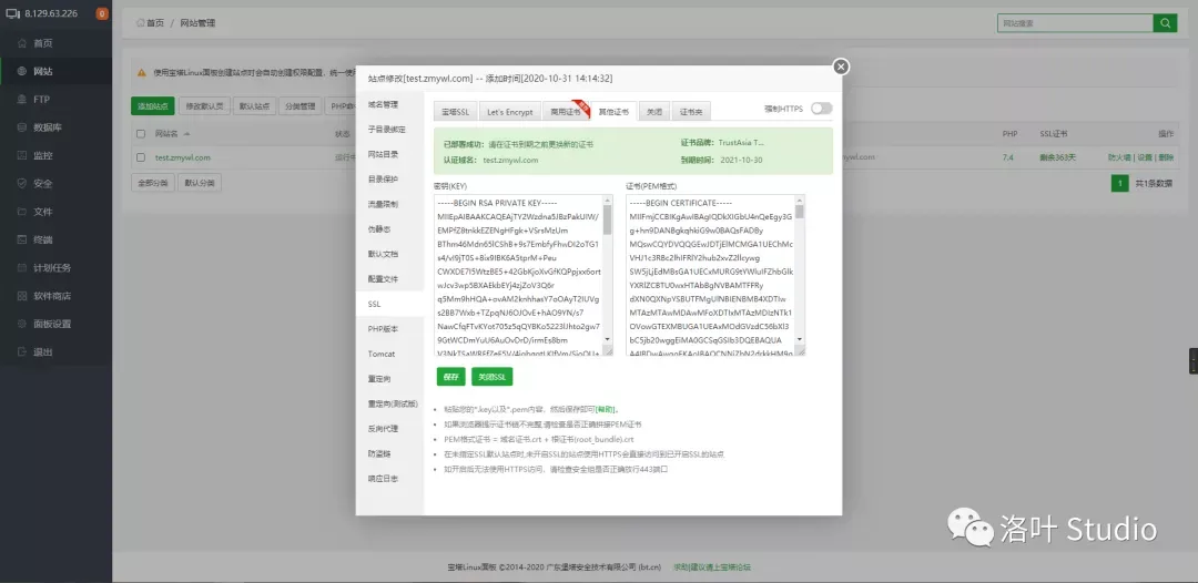 文章配图:宝塔面板申请并部署 SSL 证书教程 文章配图:宝塔面板申请并部署 SSL 证书教程