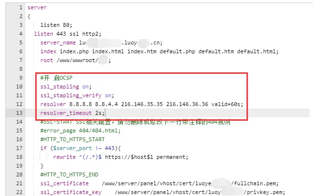 文章配图:宝塔面板开启 OCSP Stapling 教程 文章配图:宝塔面板开启 OCSP Stapling 教程