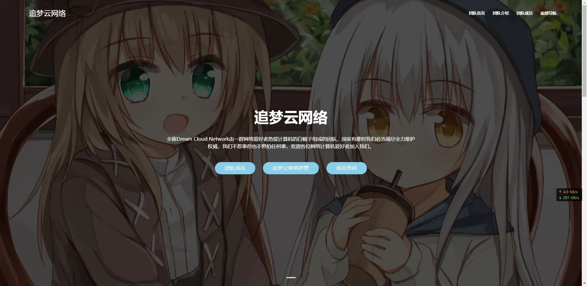 team首页 team首页