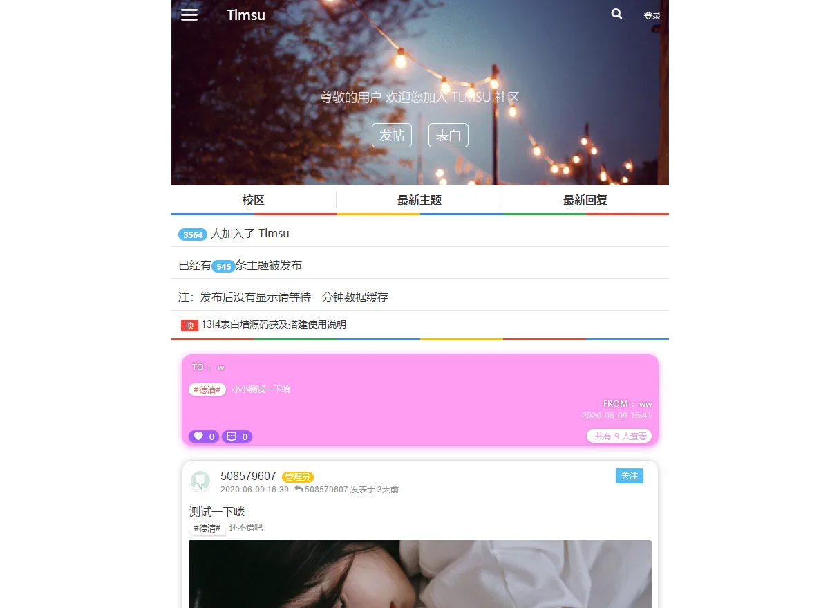 提拉米苏表白墙 提拉米苏表白墙