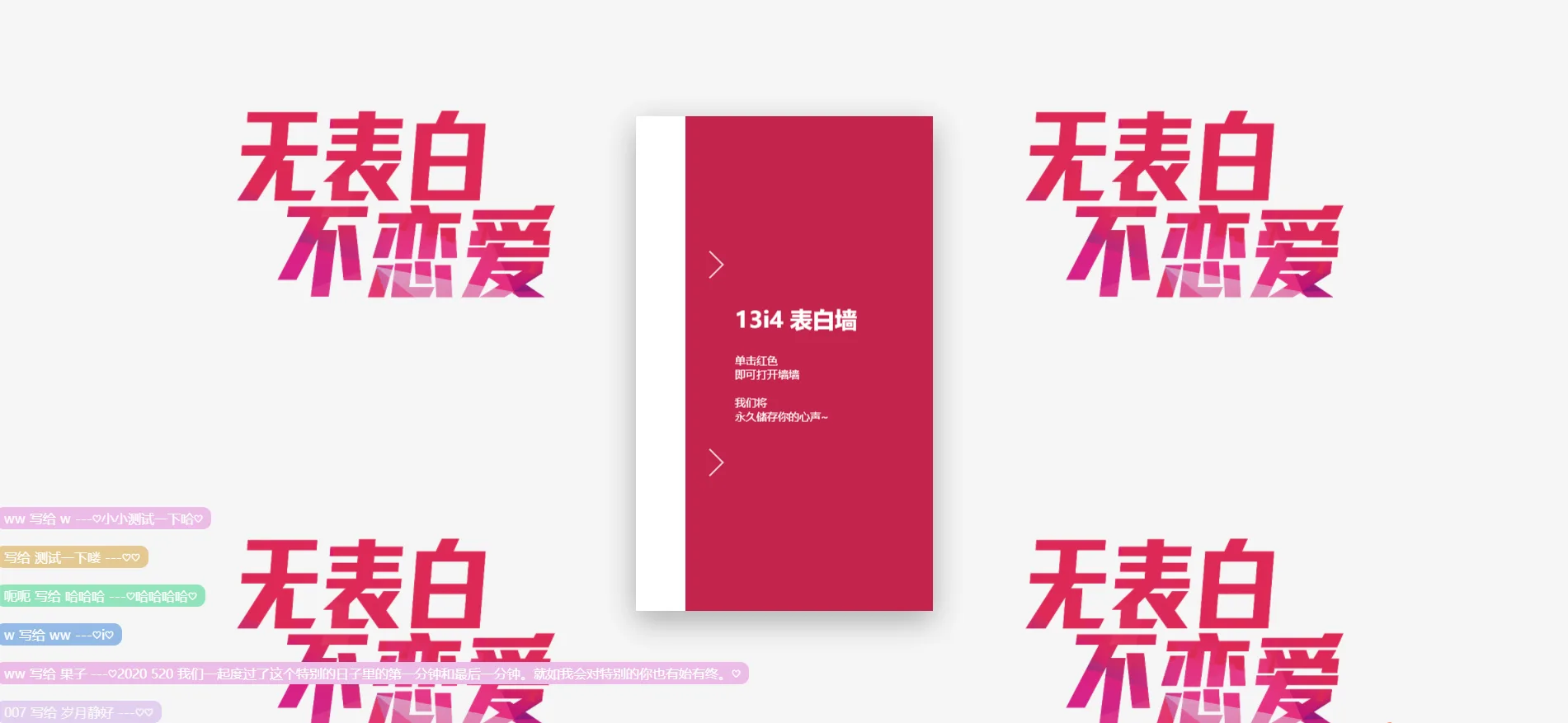 提拉米苏表白墙 提拉米苏表白墙