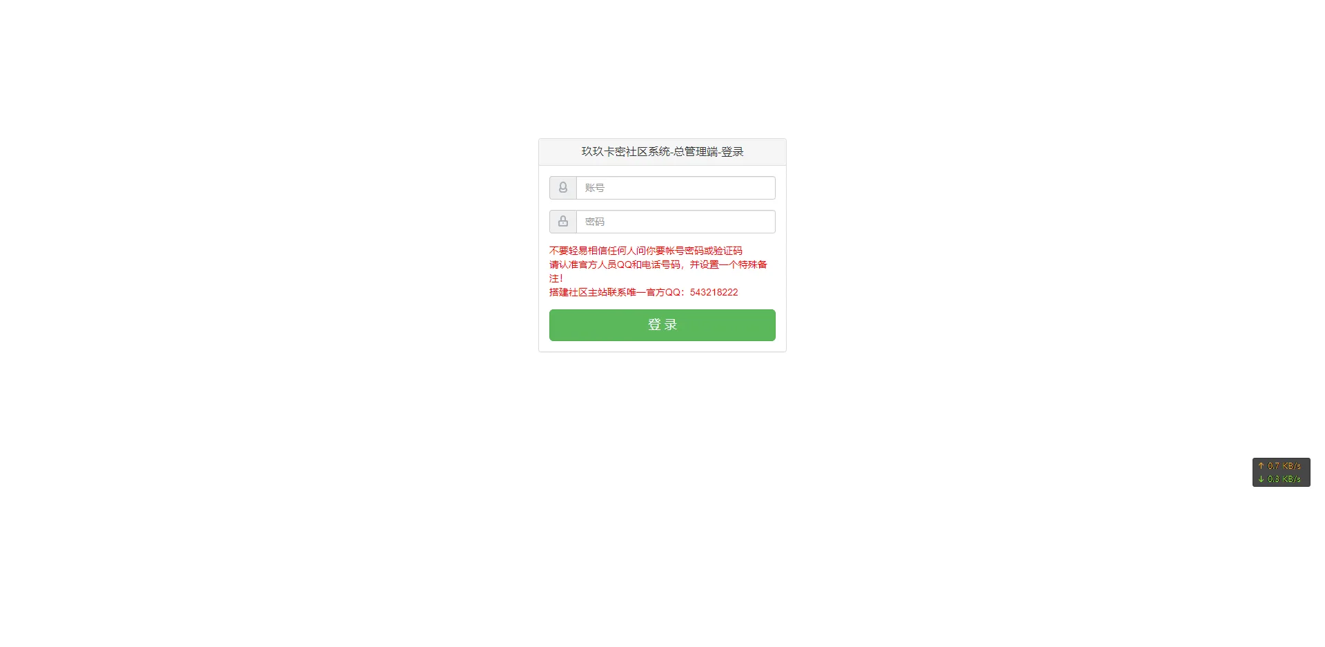 文章配图:玖伍社区V5版本开源 文章配图:玖伍社区V5版本开源