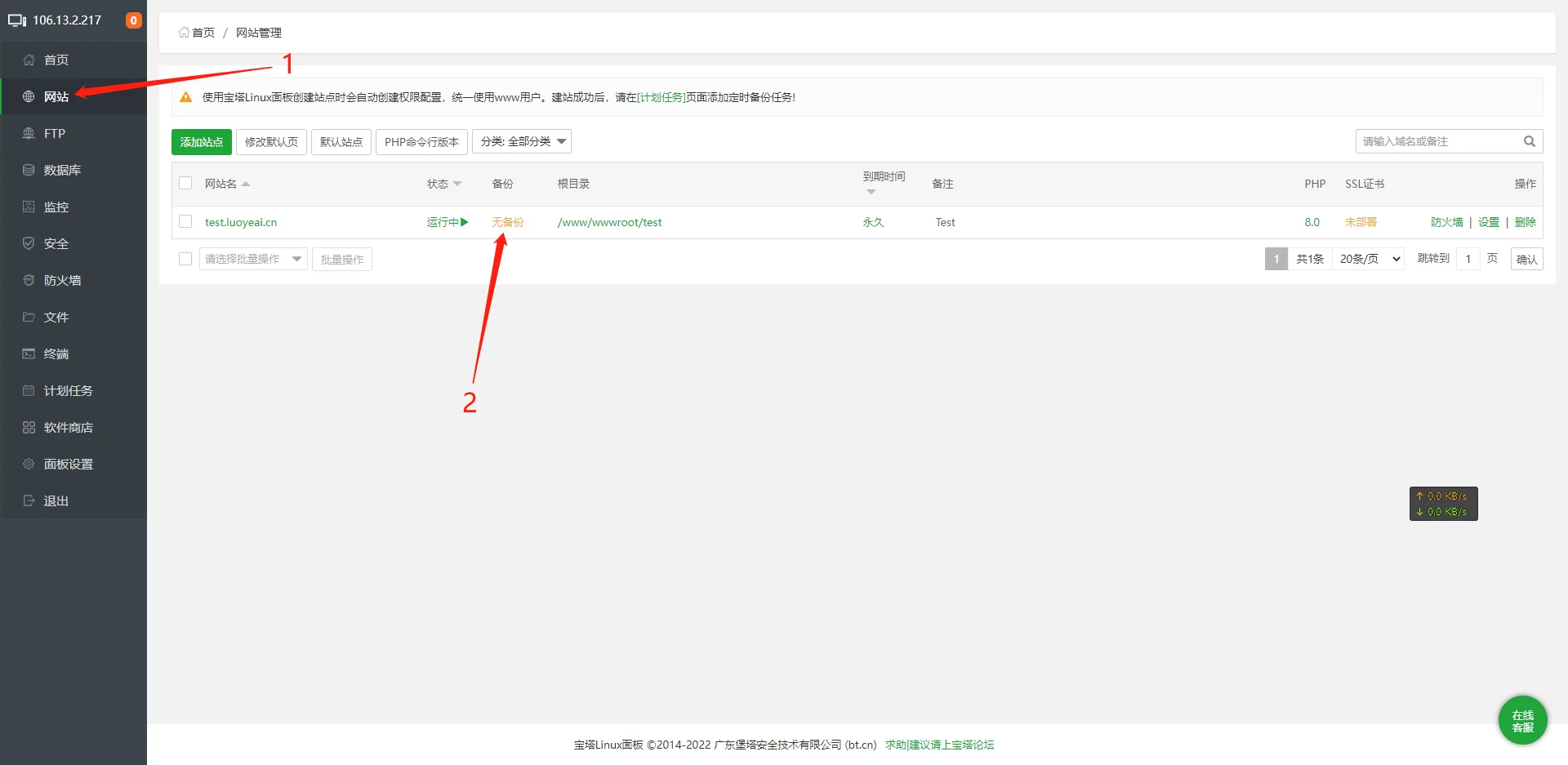 文章配图:网站备份与迁移教程:文件、数据库与回滚方案 文章配图:网站备份与迁移教程:文件、数据库与回滚方案