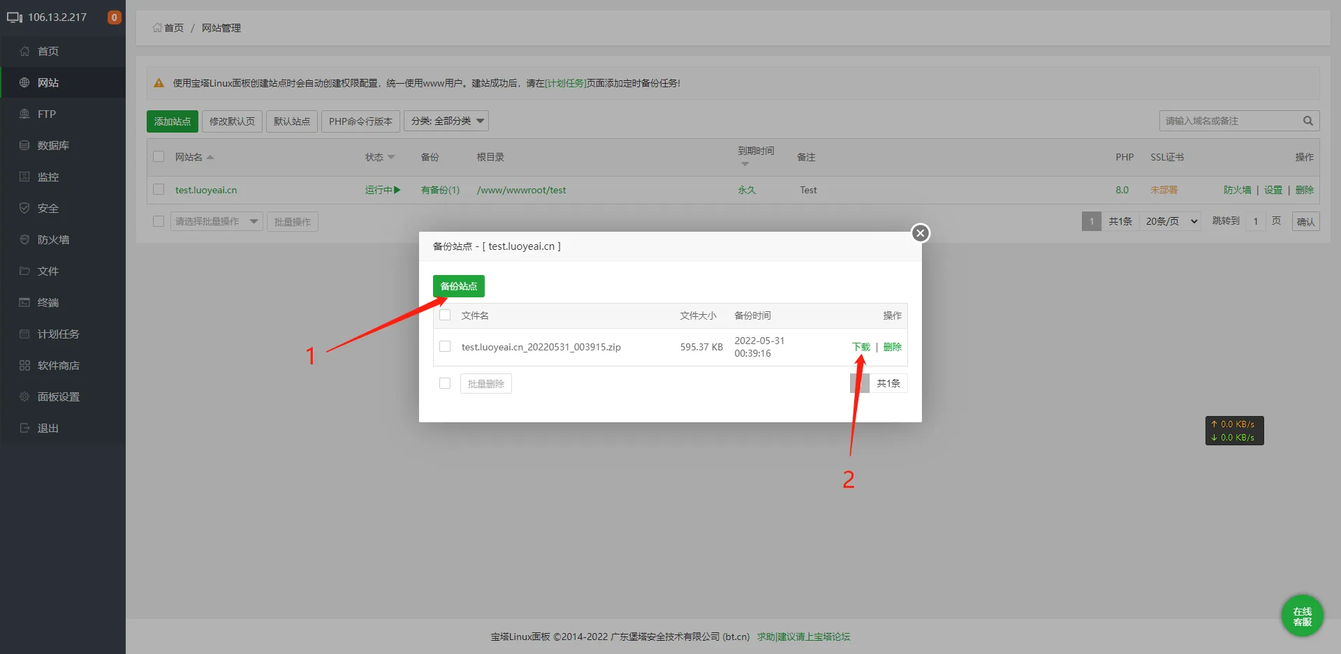 文章配图:网站备份与迁移教程:文件、数据库与回滚方案 文章配图:网站备份与迁移教程:文件、数据库与回滚方案