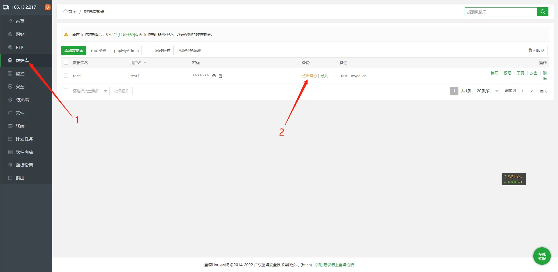 文章配图:网站备份与迁移教程:文件、数据库与回滚方案 文章配图:网站备份与迁移教程:文件、数据库与回滚方案