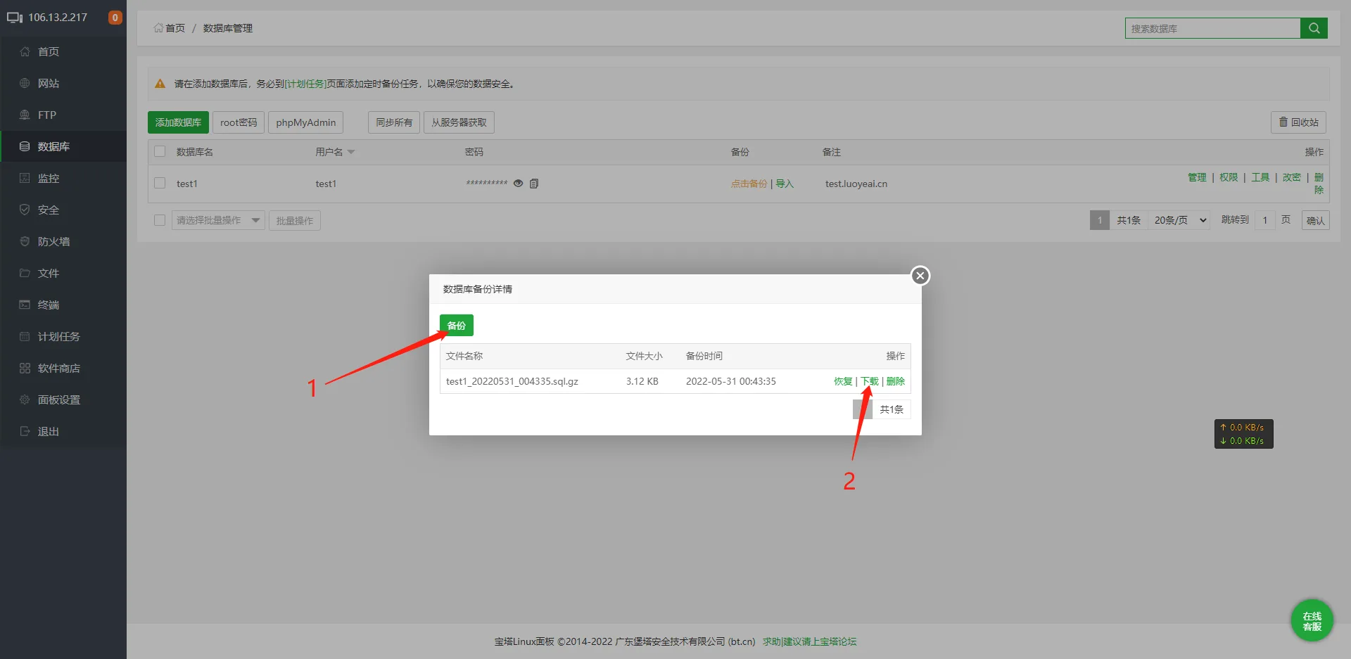 文章配图:网站备份与迁移教程:文件、数据库与回滚方案 文章配图:网站备份与迁移教程:文件、数据库与回滚方案