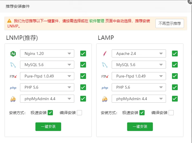 文章配图:服务器安装宝塔面板教程:部署前安全检查 文章配图:服务器安装宝塔面板教程:部署前安全检查