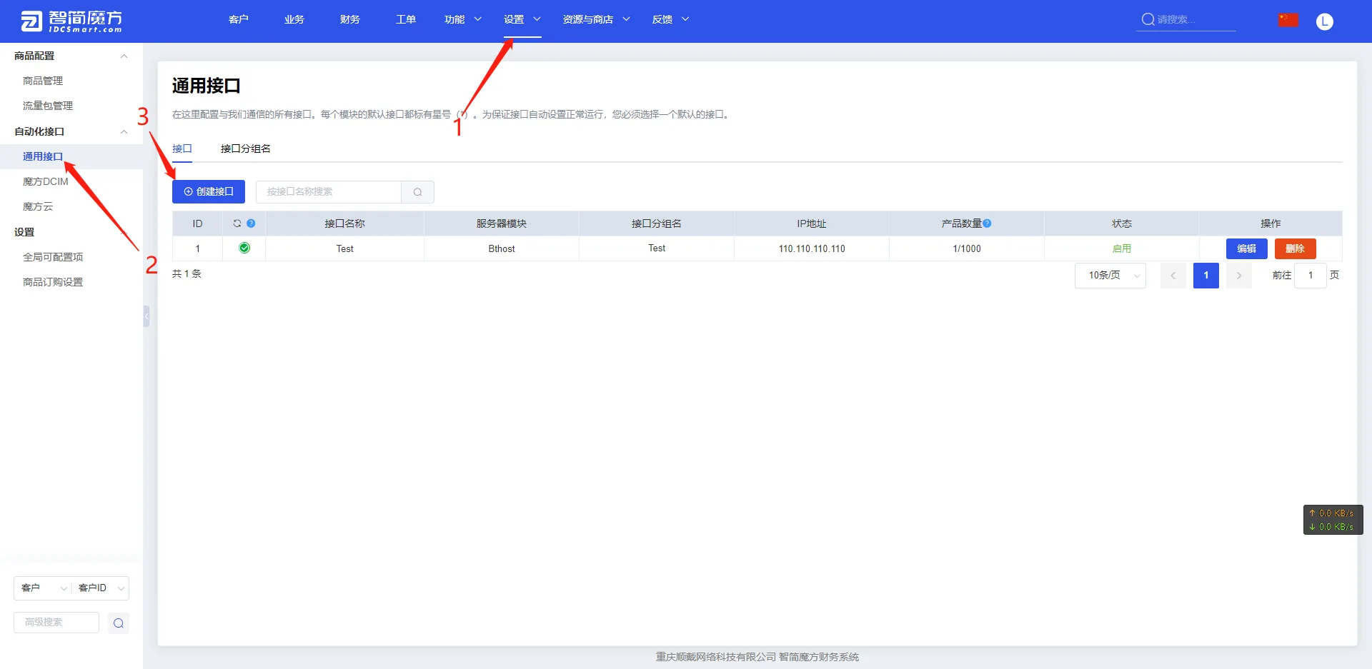 文章配图:魔方财务Bthost插件(附带教程) 文章配图:魔方财务Bthost插件(附带教程)