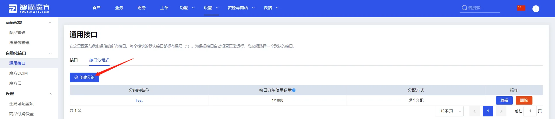 文章配图:魔方财务Bthost插件(附带教程) 文章配图:魔方财务Bthost插件(附带教程)