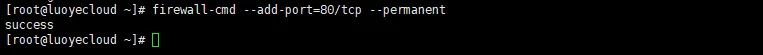 文章配图:CentOS 7 开放端口教程:防火墙规则与验证 文章配图:CentOS 7 开放端口教程:防火墙规则与验证
