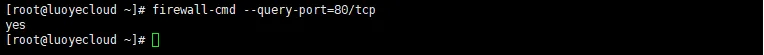 文章配图:CentOS 7 开放端口教程:防火墙规则与验证 文章配图:CentOS 7 开放端口教程:防火墙规则与验证