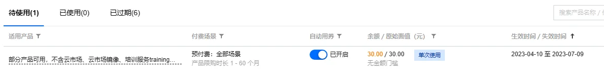 文章配图:腾讯云域名续费活动:参与前的价格与规则核对 文章配图:腾讯云域名续费活动:参与前的价格与规则核对
