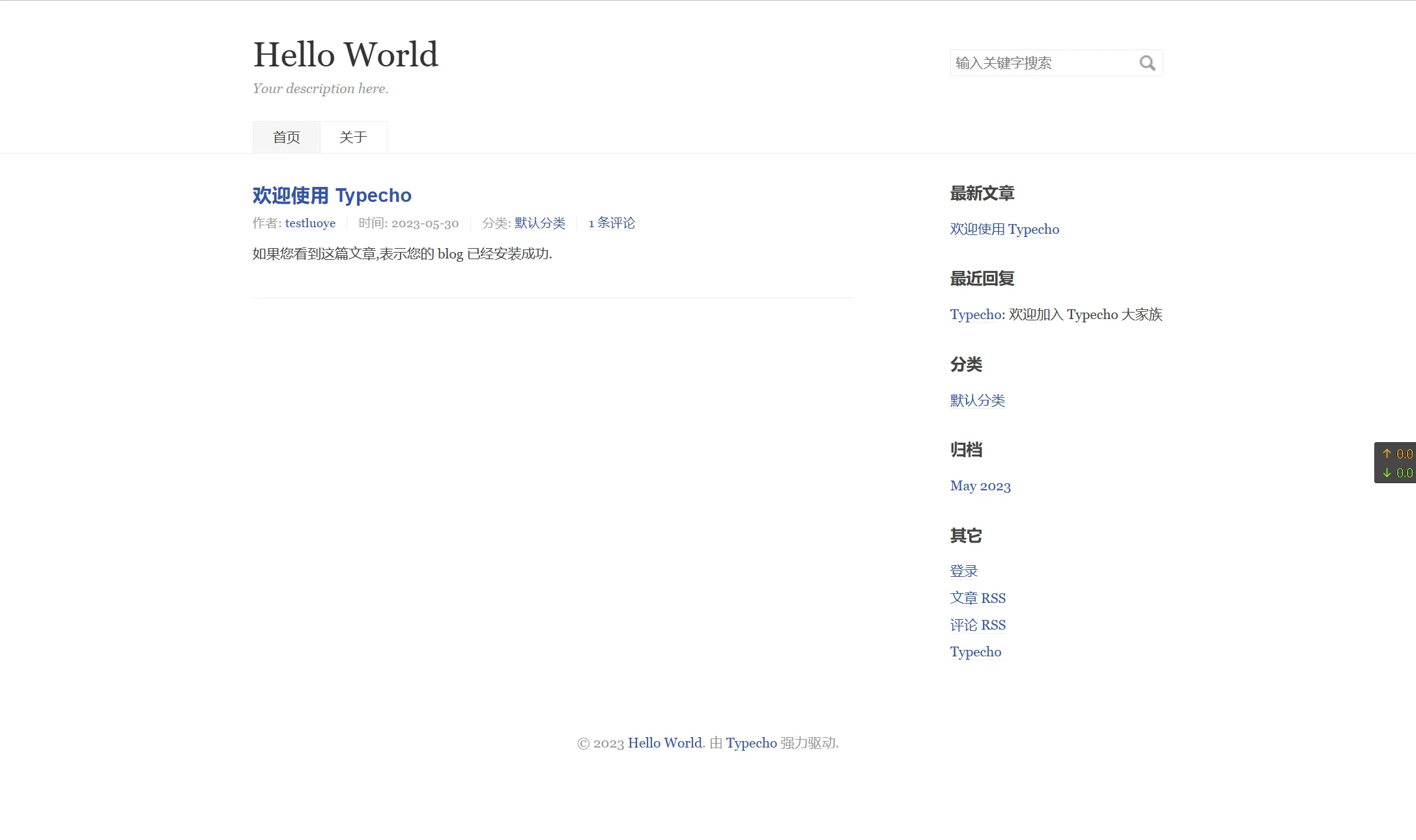 文章配图:搭建个人 Blog 网站教程:从域名到上线的流程 文章配图:搭建个人 Blog 网站教程:从域名到上线的流程