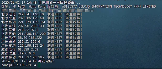文章配图:UCoud 香港轻量云主机:线路测试与选购参考 文章配图:UCoud 香港轻量云主机:线路测试与选购参考
