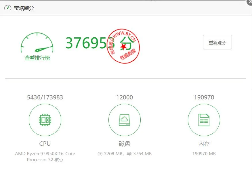 宝塔跑分 宝塔跑分