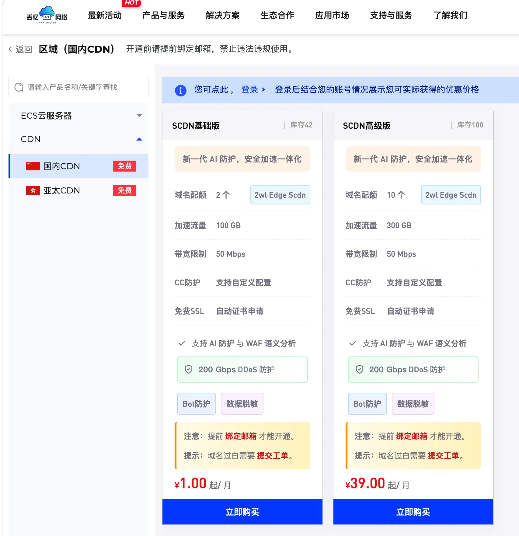 丢忆云购物车 丢忆云购物车