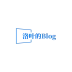 洛叶的Blog